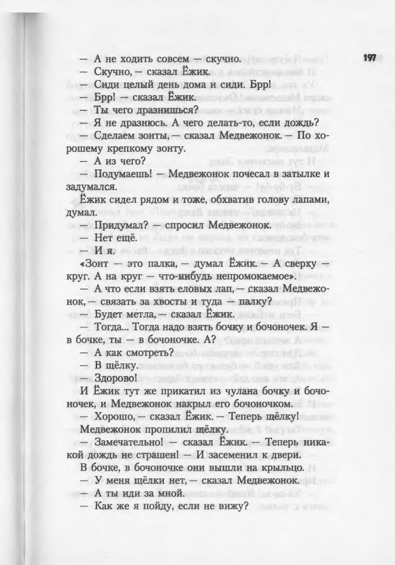 2007-186-270-page-0013