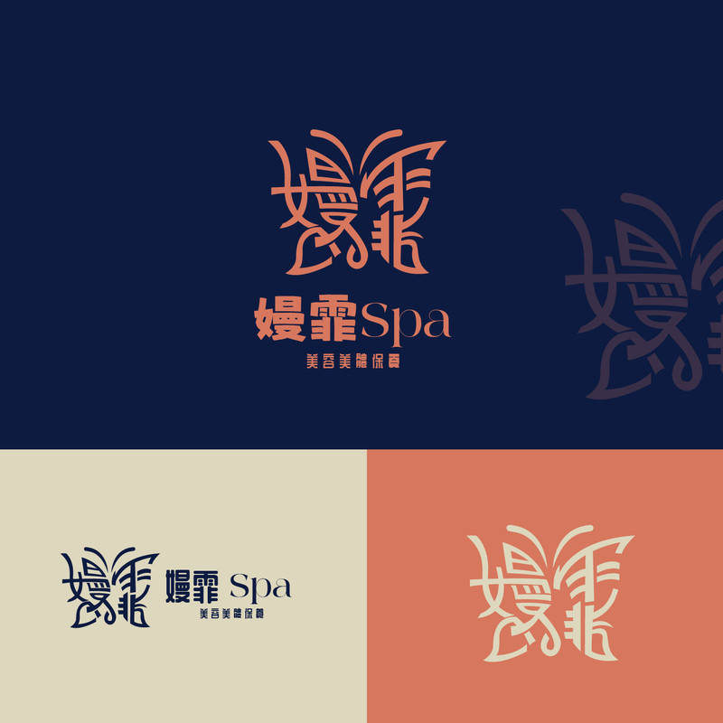 嫚霏spa LOGO-01