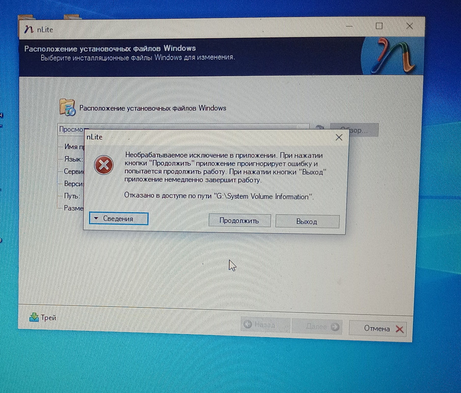 Пропадает окно