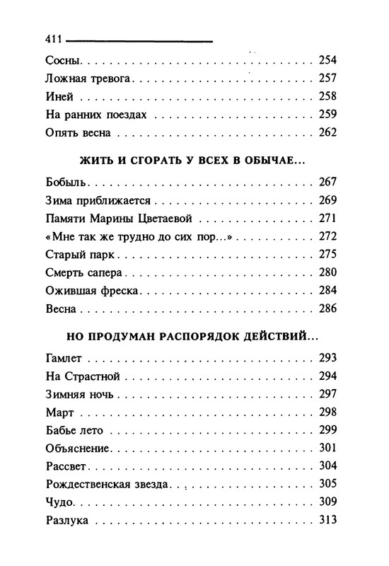 p0412