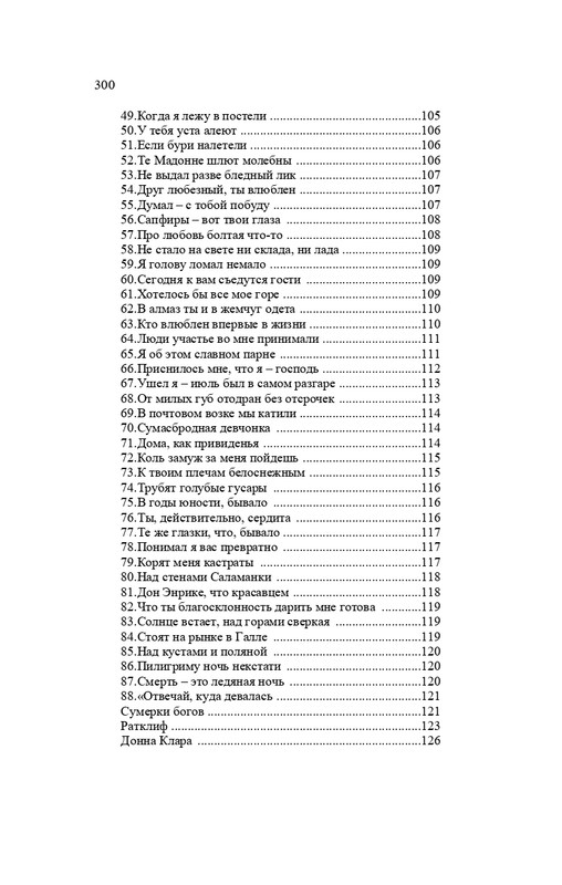 karp-izbrannye-perevody-tom2-2020-page-0301