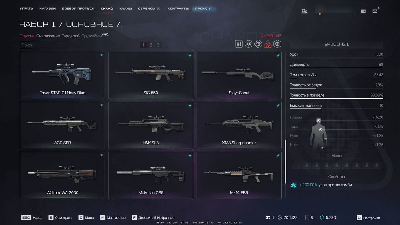 Warface Screenshot 2026 08 01 17 13 13 81