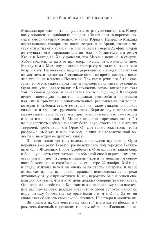 XIV-XV-2023-page-0022
