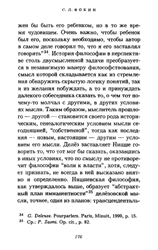 Zhil-Delyoz-Nitsshe-page-0059
