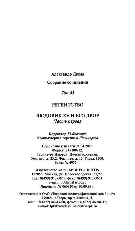 p0484
