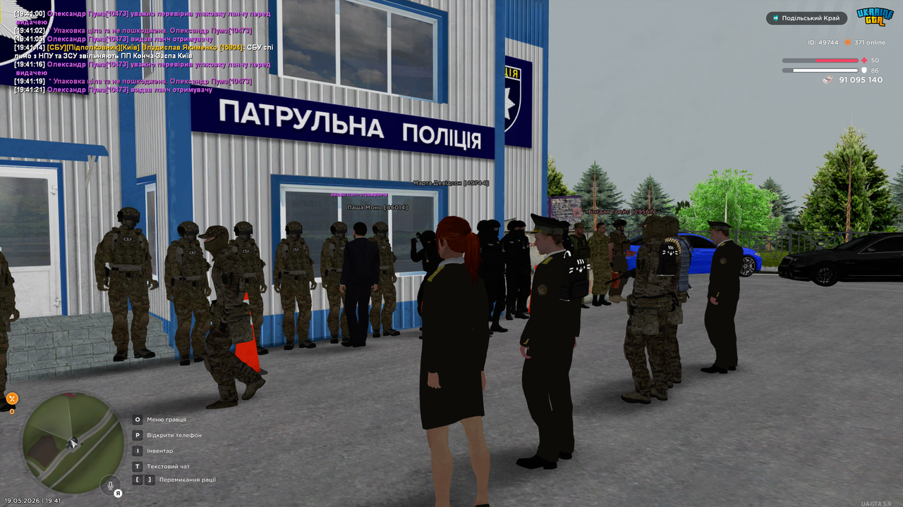 Знімок екрана 2026 05 19 194125