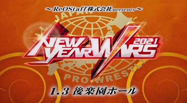  Watch AJPW New Year Wars 