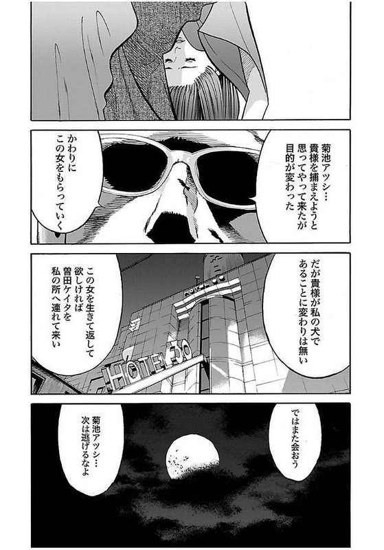 GenociderVol3-5