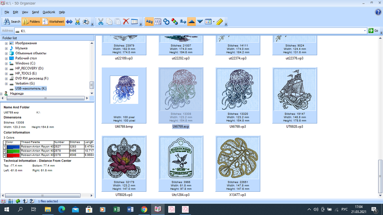 Снимок экрана (129)