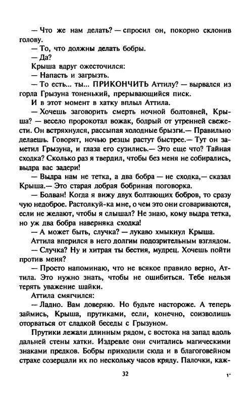 Kouni-Kot-po-imeni-Sabrina-0035