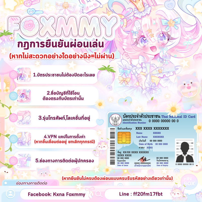 ไม ม ช อ 63 20260512093452