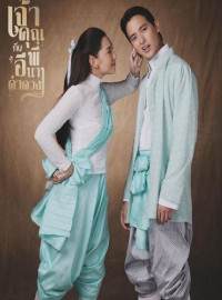 Điện Hạ Và Phu Nhân Kamduang