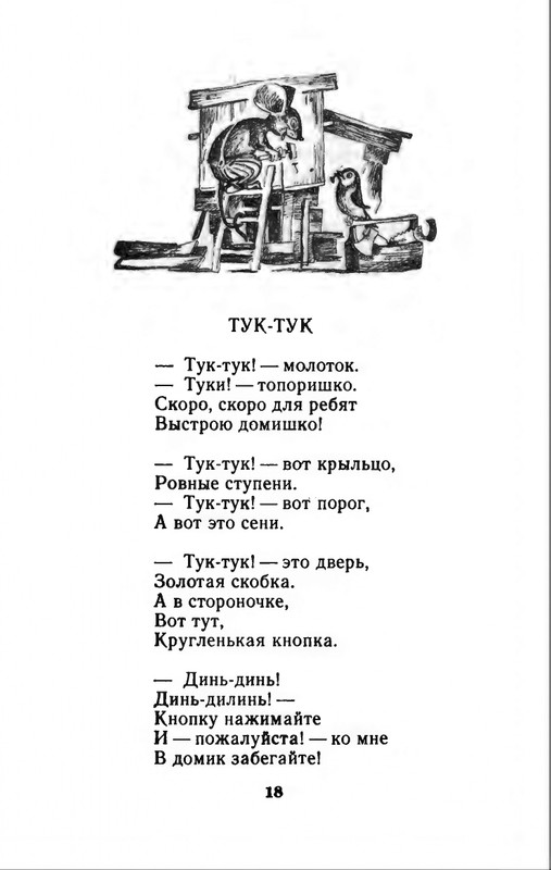 1982-page-0021