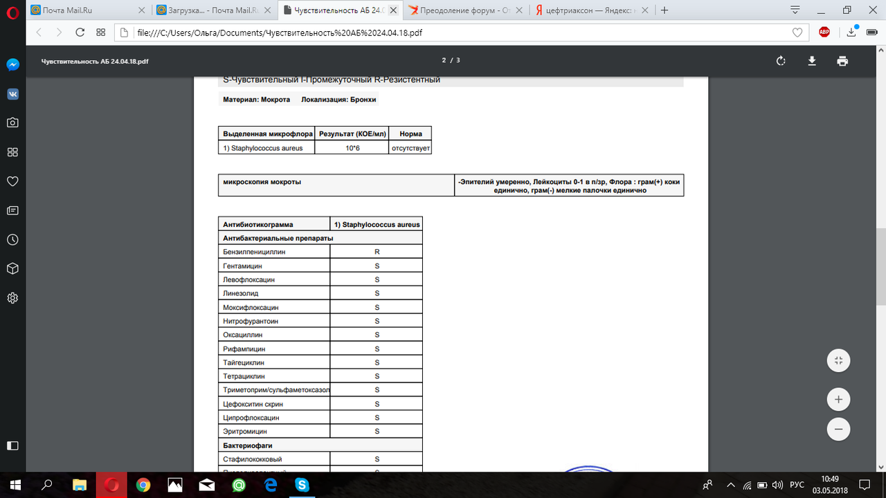 Снимок экрана (155)