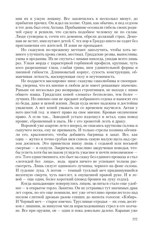 2-page-0083