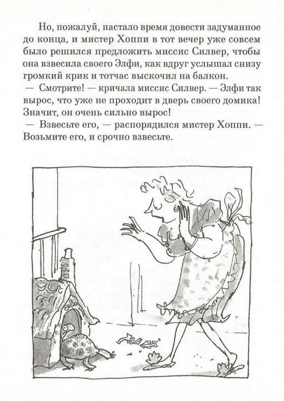 Dal-Roald-Ahap-Jerech-2016-page-0047