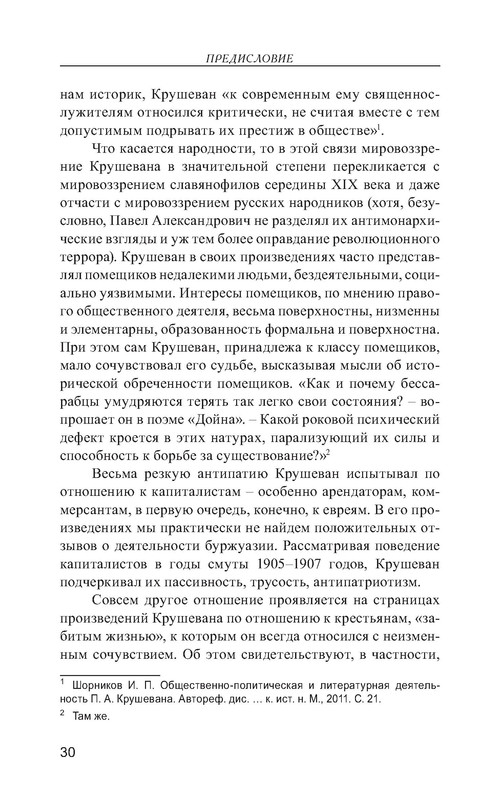 p0031