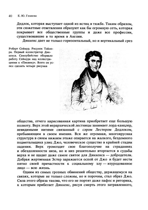 tajna-charlza-dikkensa-1990-page-0044