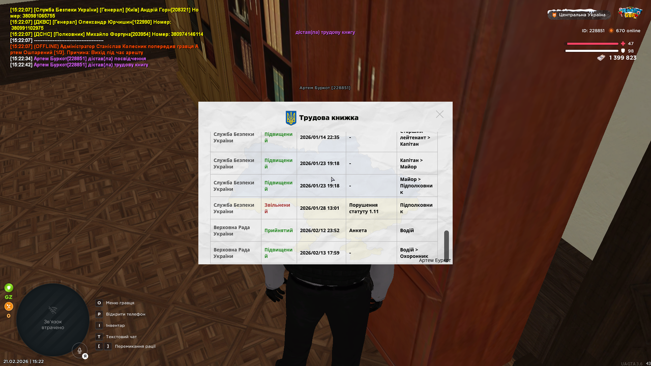 Знімок екрана (161)