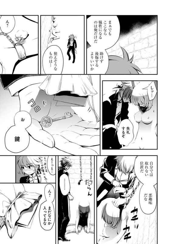 Isekai Goumon HimeVol1-11