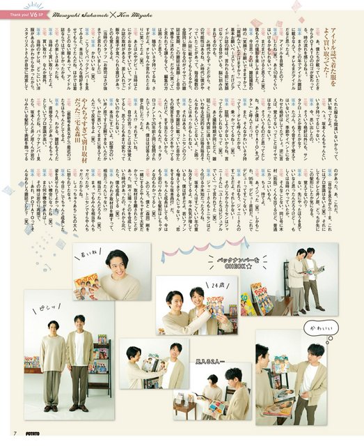 POTATO ポテト 2021-11_imgs-0005