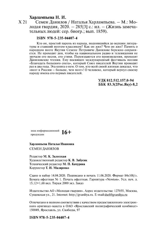 p0018