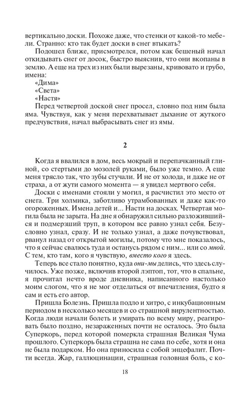 VT-Chuzh-page-0018