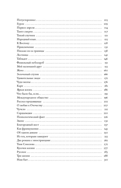 page-0006