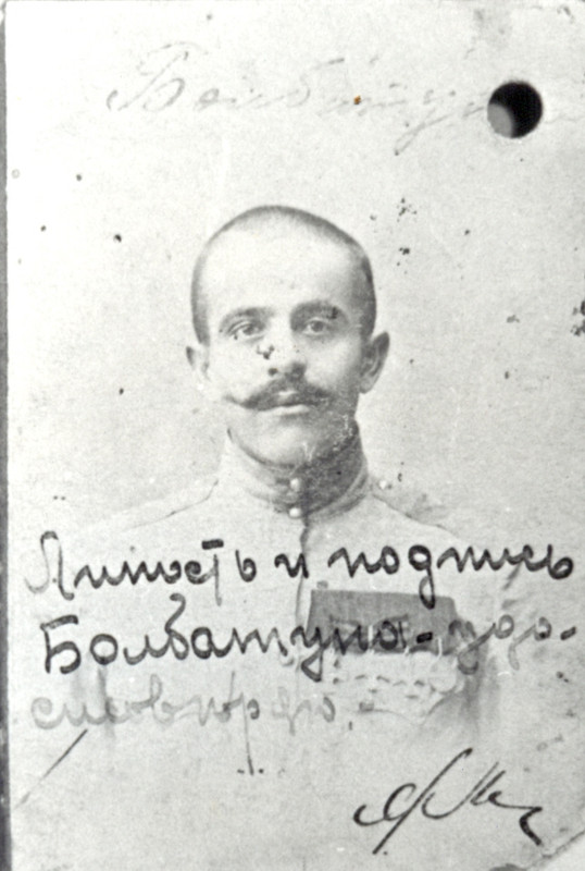 Балбатун Ю.А. Георгиевский кавалер