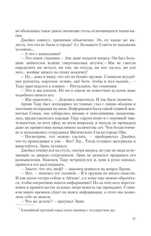 Magi-Sysk-page-0017