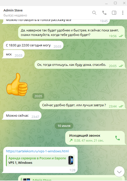 созвон