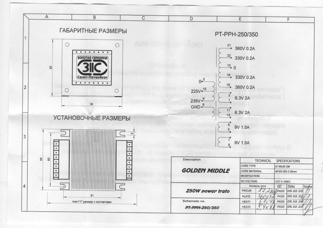 Скан 20200308 (2) — Postimages