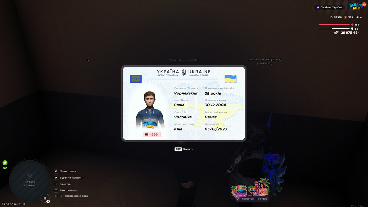 5233486649285615051