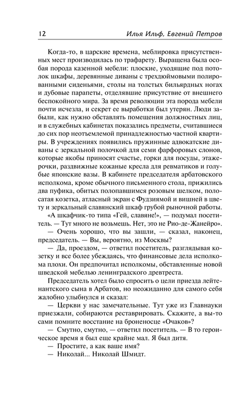 ASE000000000850256-12