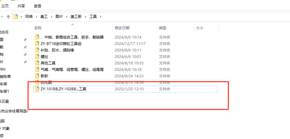 [图: 1737346314551.png]