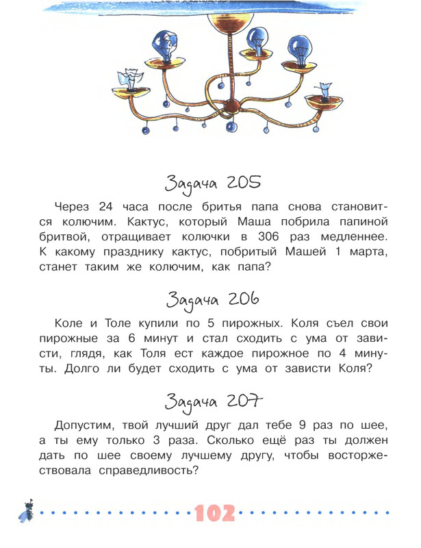 2018-page-0103