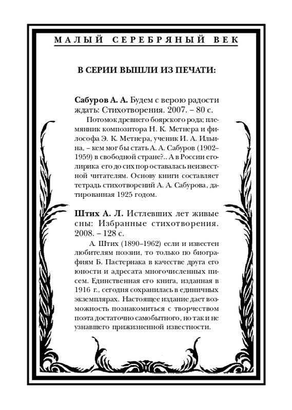 neistadt-pejzazh-s-chelovekom-2008-page-0129