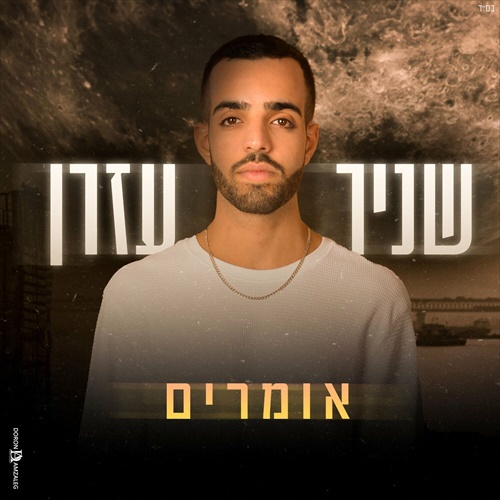 תמונה
