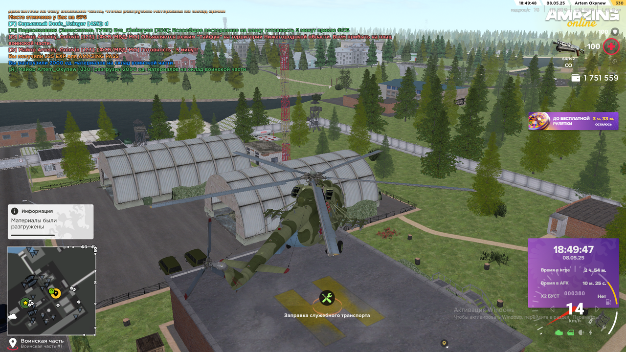 Снимок экрана (624)