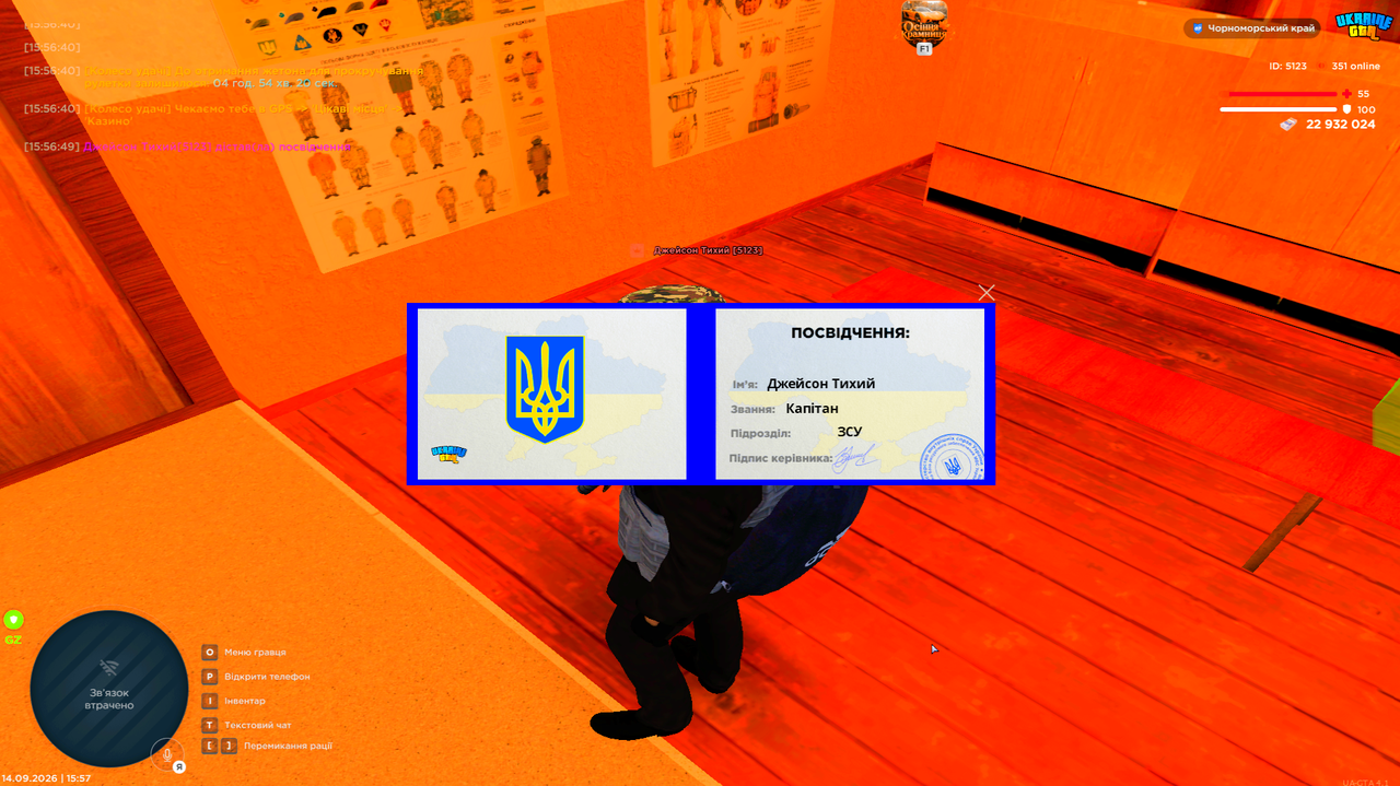 Снимок экрана 2026 09 14 155713