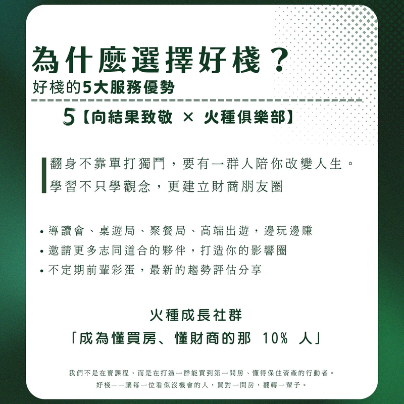 學員案例5