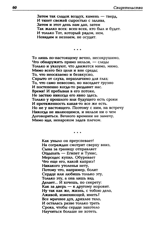 Mashevskij-Aleksej-Sny-o-jablochnom-gorode-page-0061