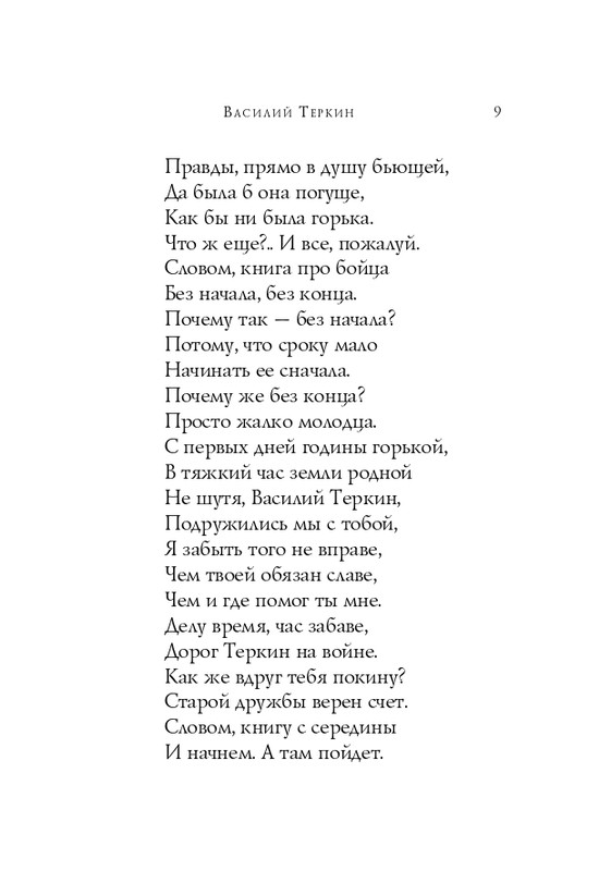 ITD000000001379576-page-0009