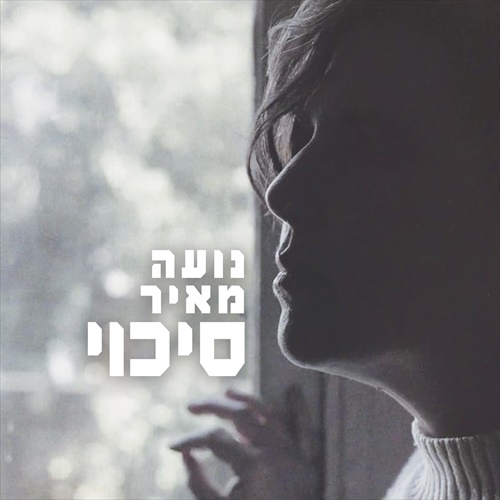 תמונה