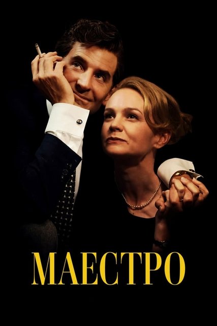  /  / Maestro (2023) WEB-DL 1080p | D | Netflix | UKR