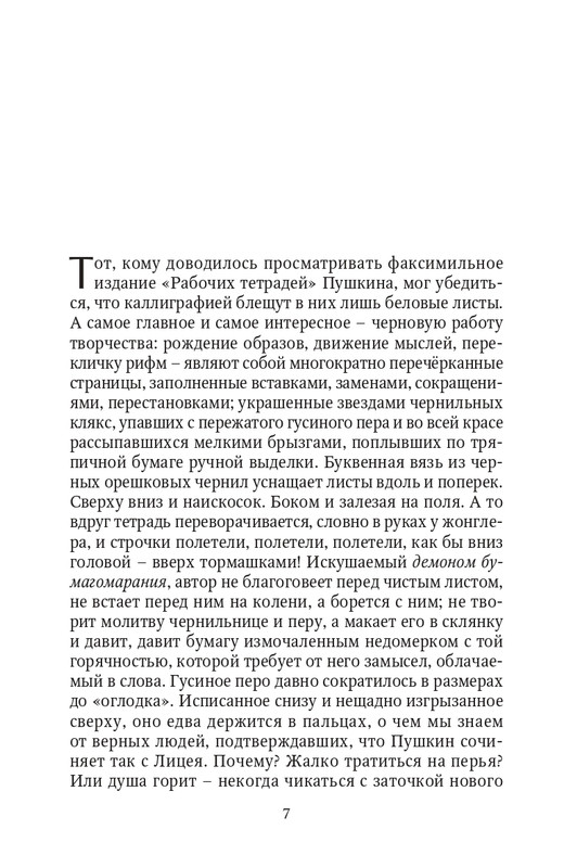smirnov-imperatorsky-teatr-2020-1-12-page-0008