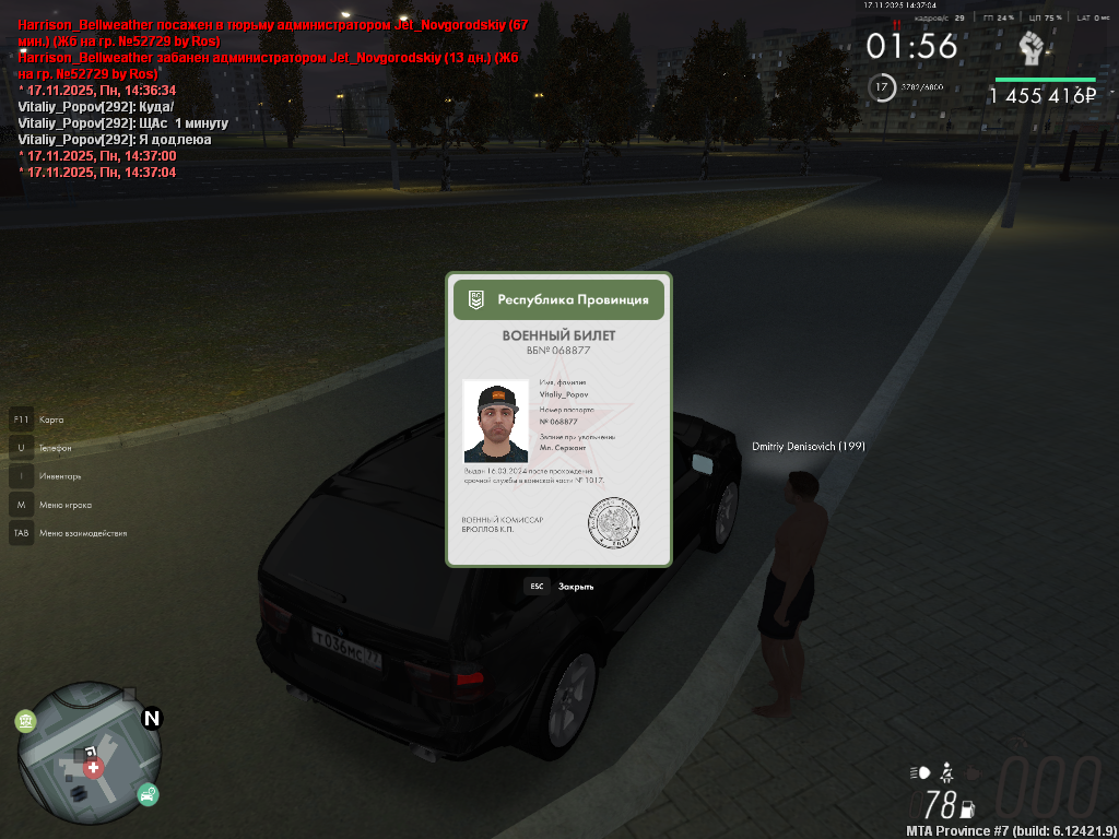 Снимок экрана (28)