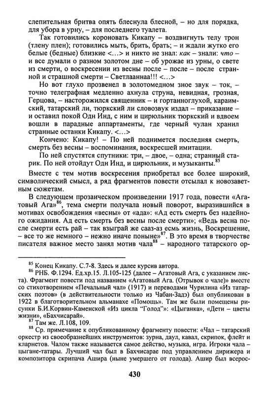 litsa-biografichesky-almanakh-tom10-2004-page-0026