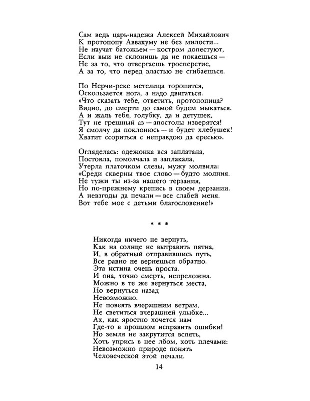 1990-21-page-0016