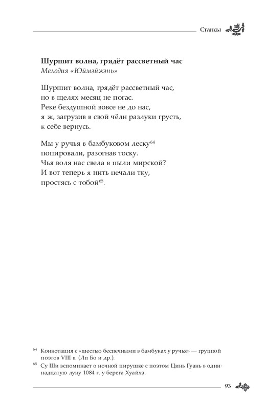 2024-page-0094